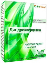 Дигідрокверцетин (ДГК) табл.д/розсмок.50мг №20